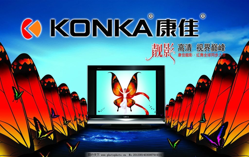 康佳松日插座开关接线图