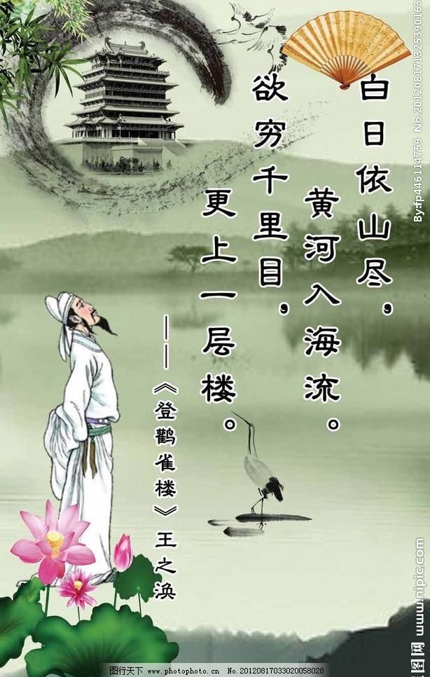 王之涣最著名的诗句