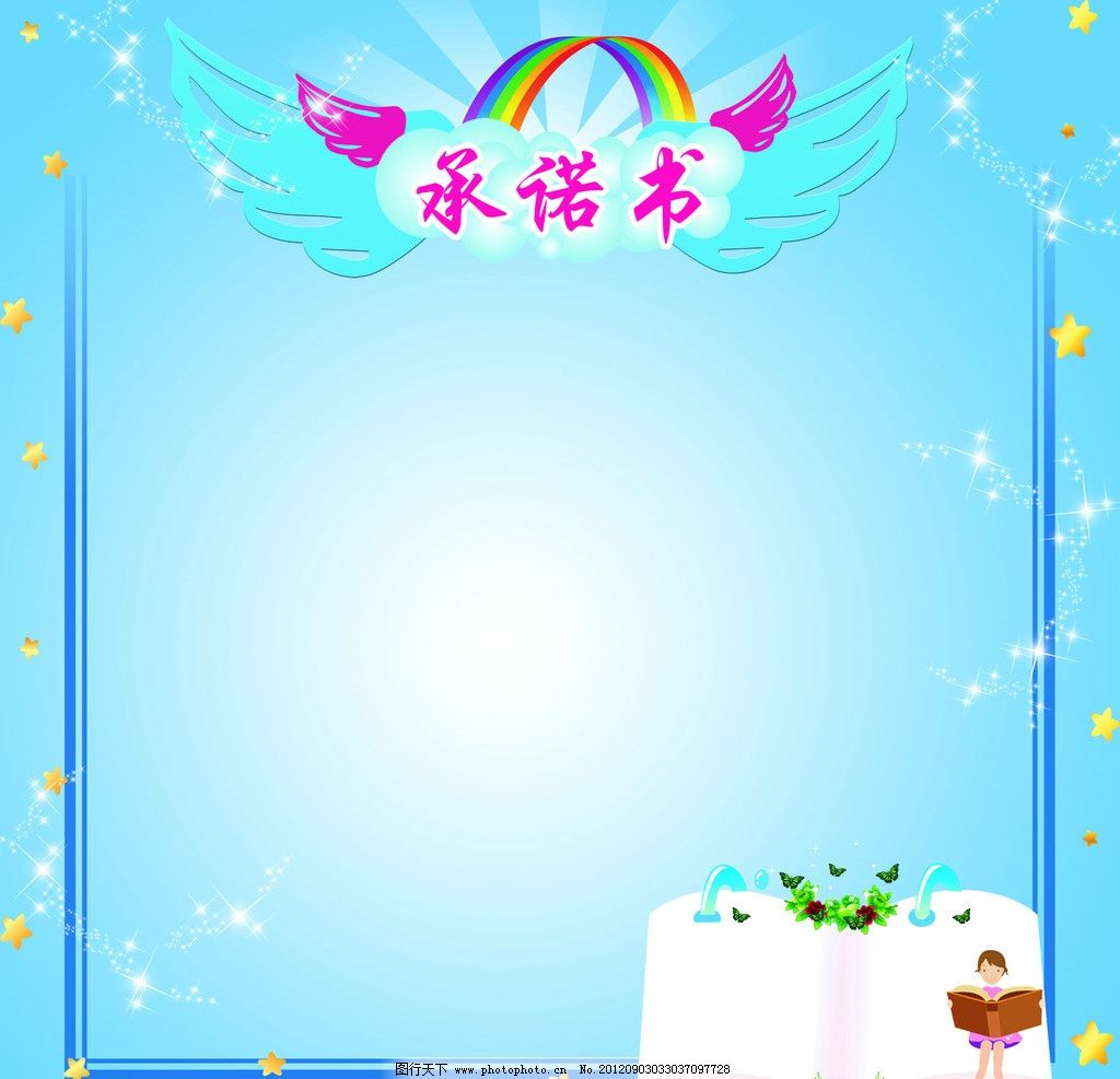 适合幼儿的ppt背景