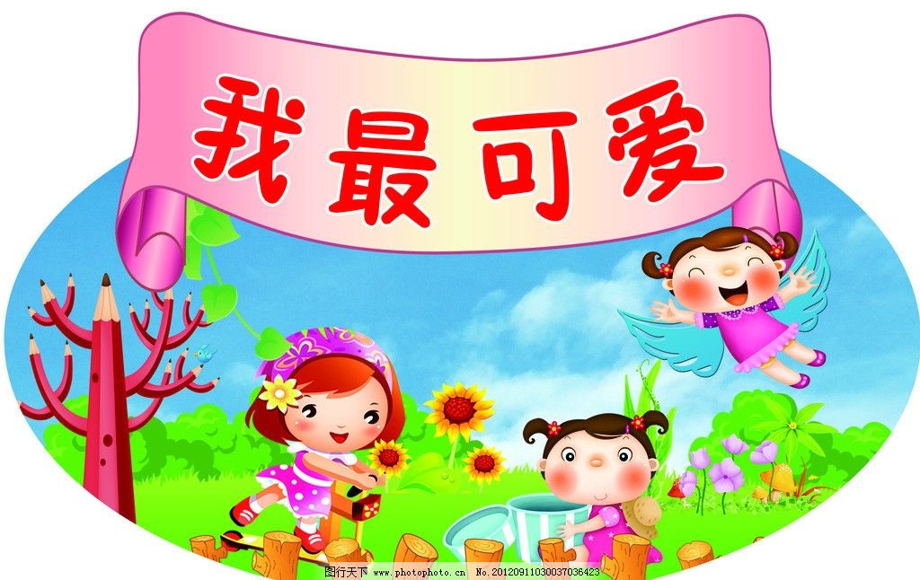 幼兒園背景,幼兒園,晚會背景,卡通,藍天白雲,向日葵,氣球,香蕉,動物