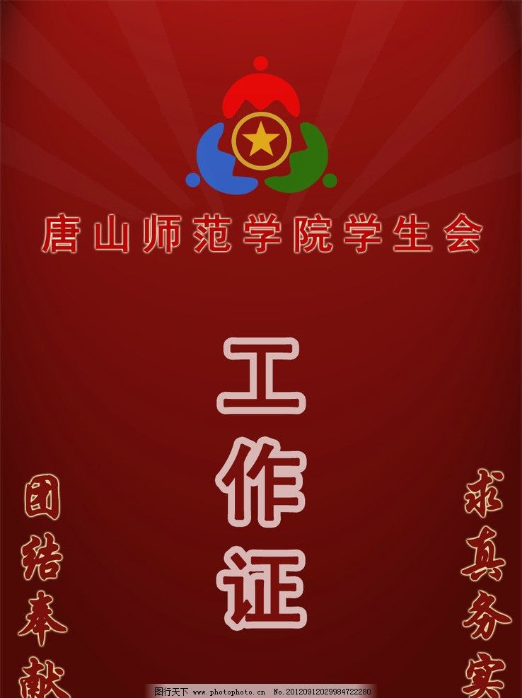 2017年上半年学生会个人工作总结