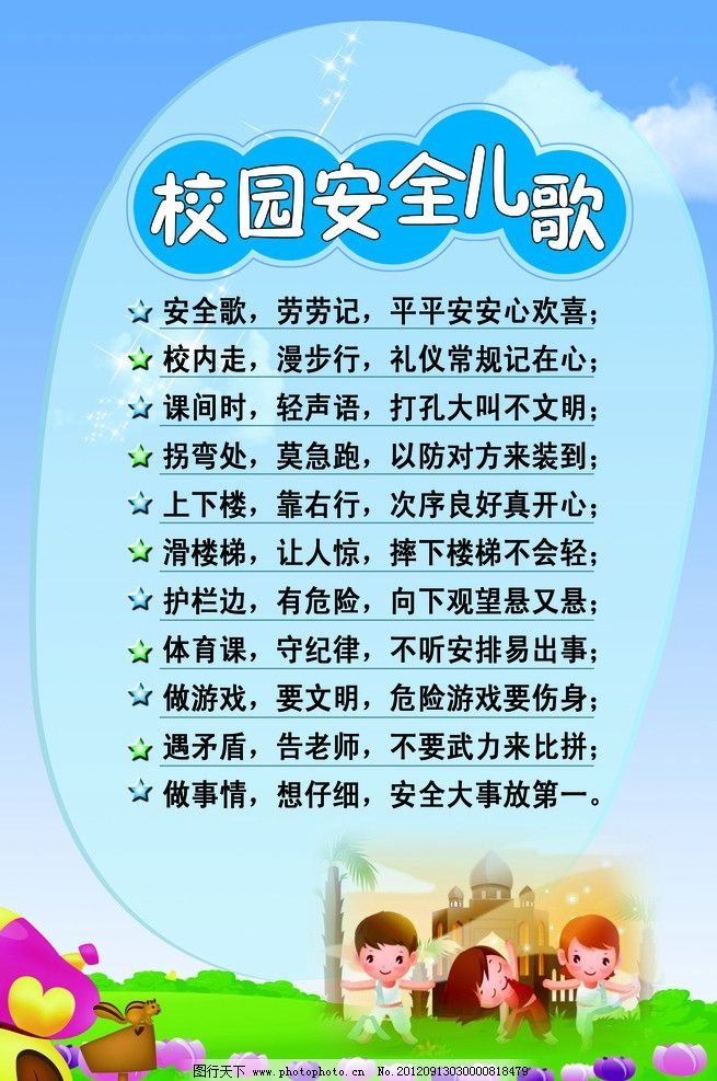 爱游戏-爱游戏(AYX)体育官方网站-赔率最高在线投注平台全民国家安全教育日防止网络诈骗这条顺口溜教你安全“冲浪”！
