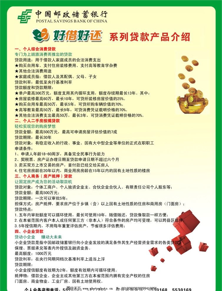 金泉网 中英人寿重疾骗局 > 正文2016年2月18日我今天在邮政储蓄银行